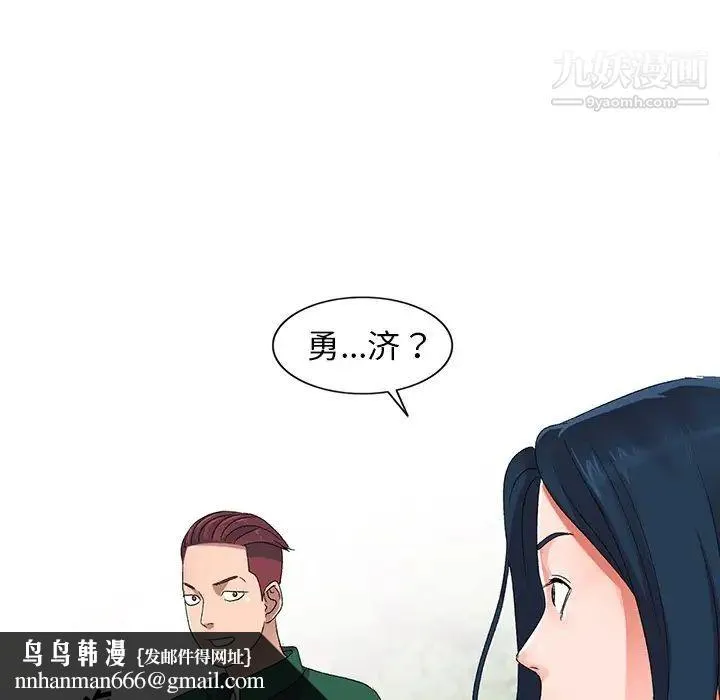 娜娜变身记 - 第7话 - page 79