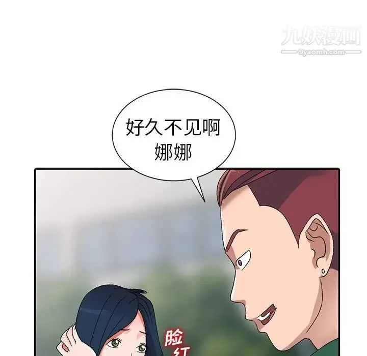 娜娜变身记 - 第7话 - page 82
