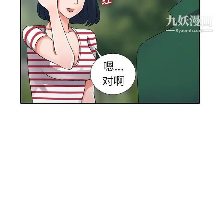 娜娜变身记 - 第7话 - page 83