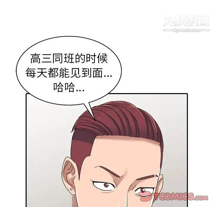 娜娜变身记 - 第7话 - page 84