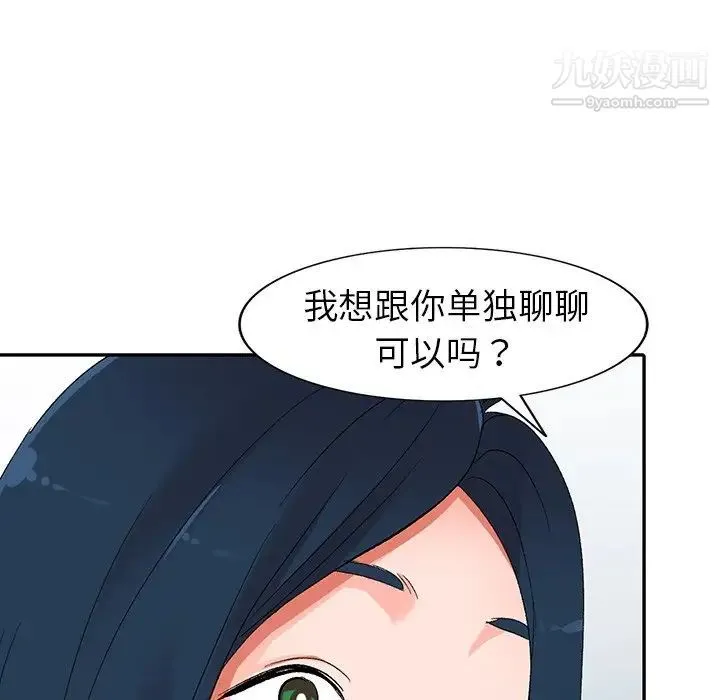 娜娜变身记 - 第7话 - page 86