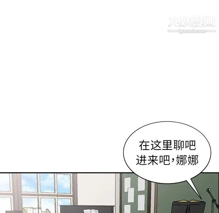 娜娜变身记 - 第7话 - page 90