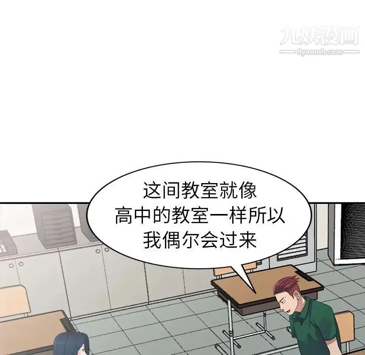 娜娜变身记 - 第7话 - page 92