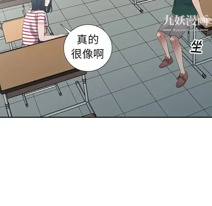 娜娜变身记 - 第7话 - page 93