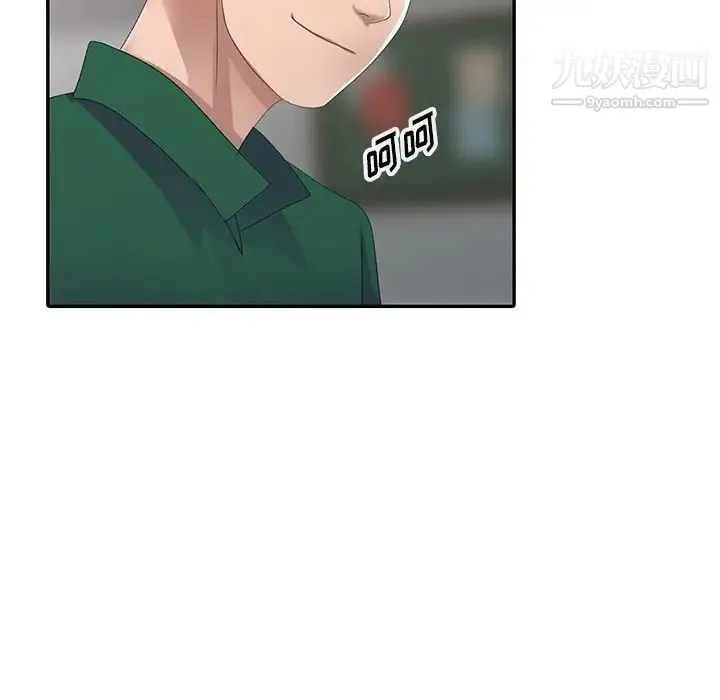 娜娜变身记 - 第7话 - page 95