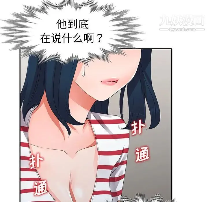娜娜变身记 - 第7话 - page 104