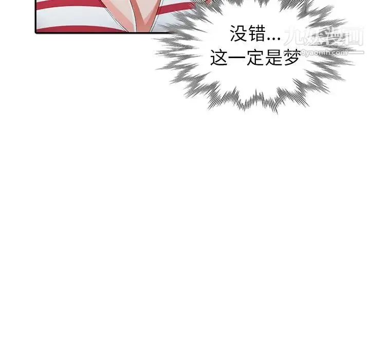 娜娜变身记 - 第7话 - page 105