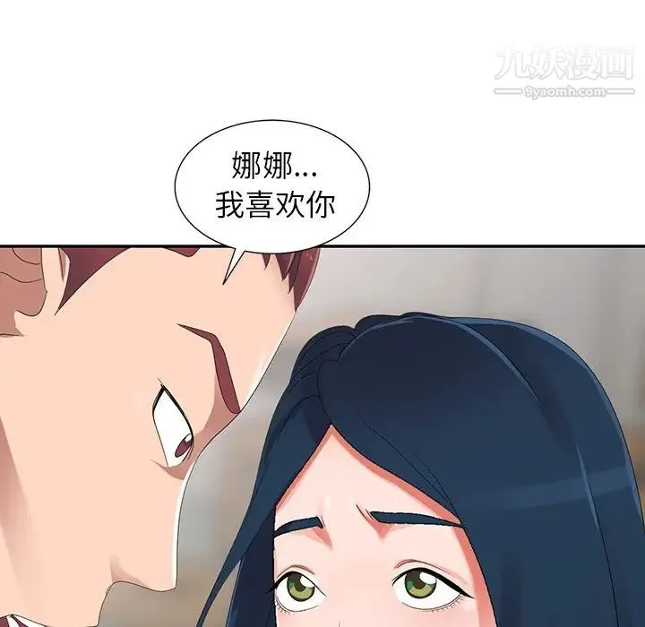 娜娜变身记 - 第7话 - page 108