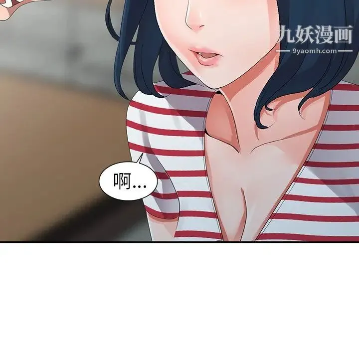 娜娜变身记 - 第7话 - page 109