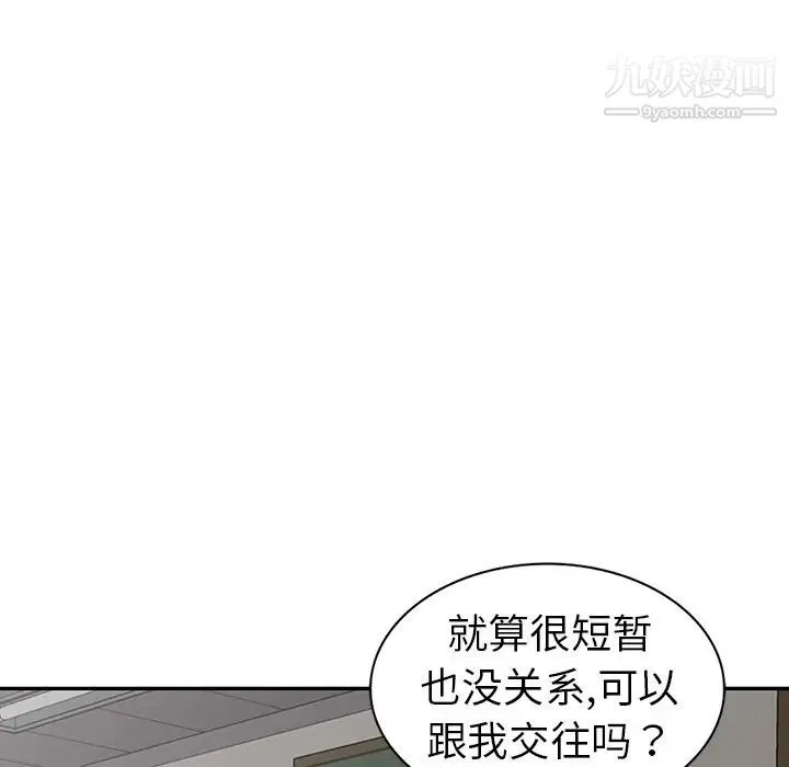 娜娜变身记 - 第7话 - page 110