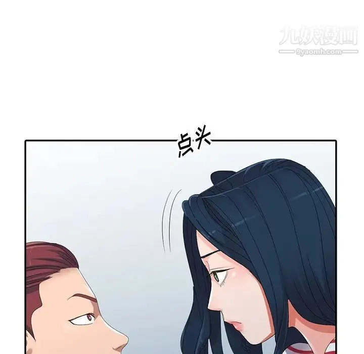 娜娜变身记 - 第7话 - page 113