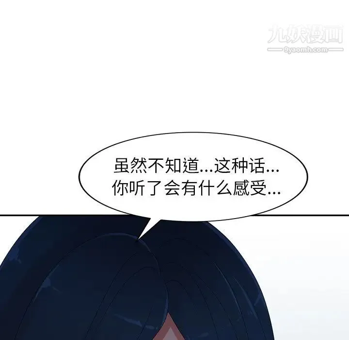 娜娜变身记 - 第7话 - page 115