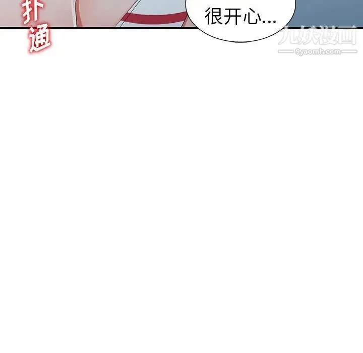 娜娜变身记 - 第7话 - page 117