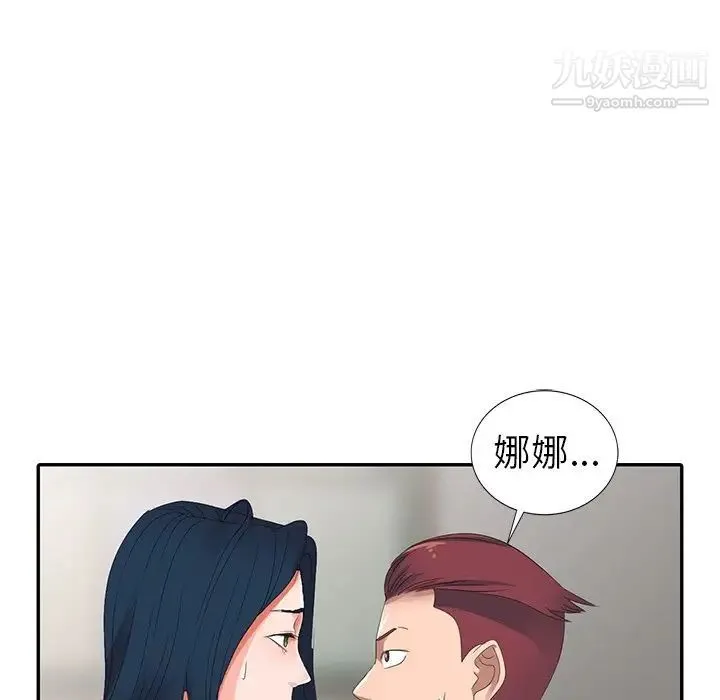 娜娜变身记 - 第7话 - page 118
