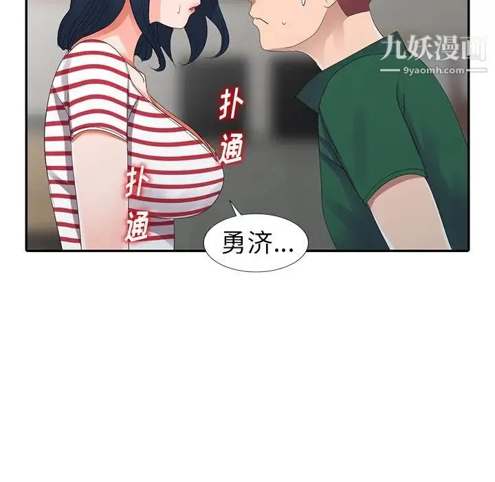 娜娜变身记 - 第7话 - page 119
