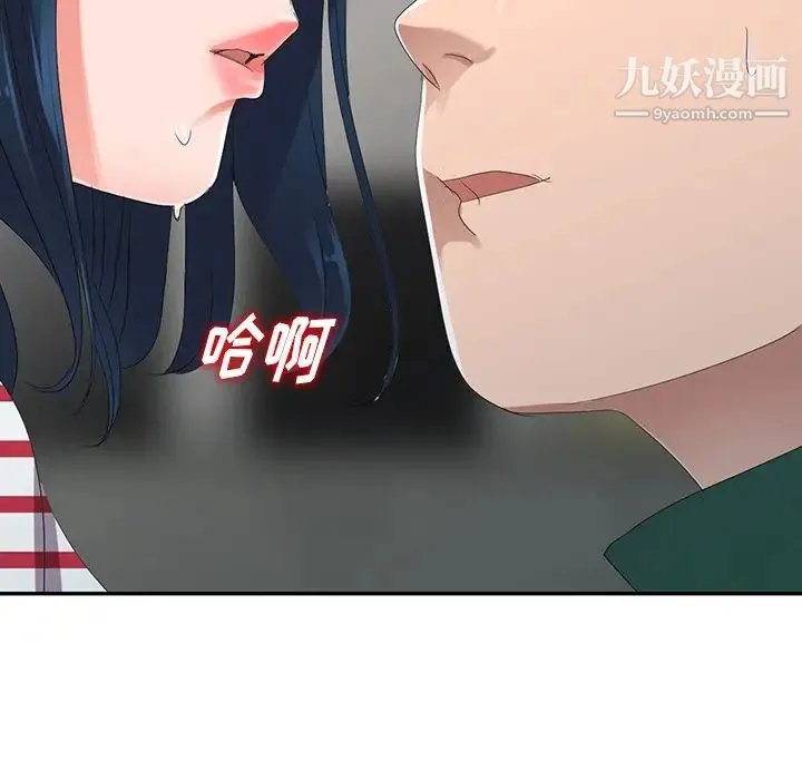 娜娜变身记 - 第7话 - page 121