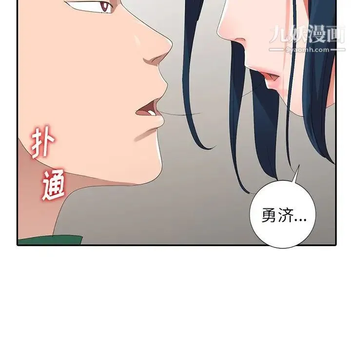 娜娜变身记 - 第7话 - page 131