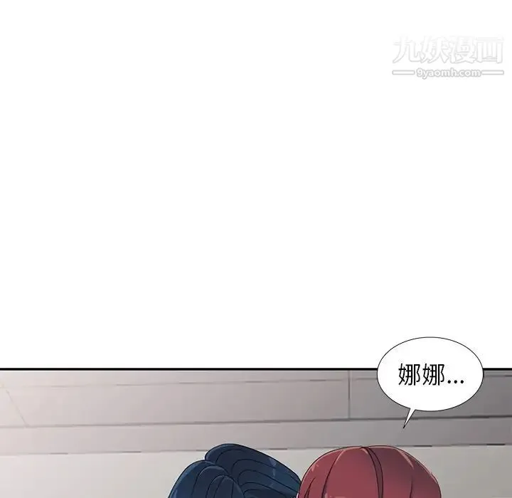 娜娜变身记 - 第7话 - page 132