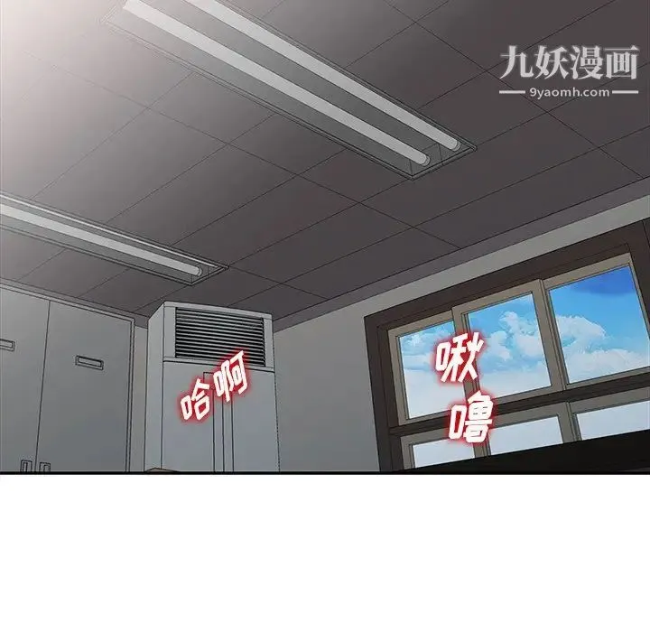 娜娜变身记 - 第7话 - page 142