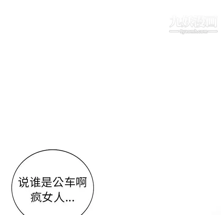 娜娜变身记 - 第7话 - page 152