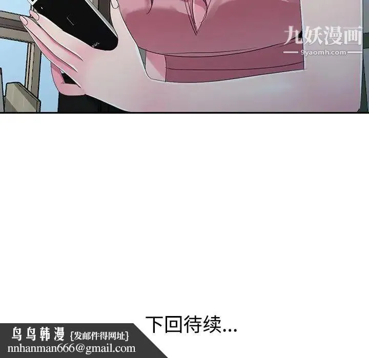 娜娜变身记 - 第7话 - page 154