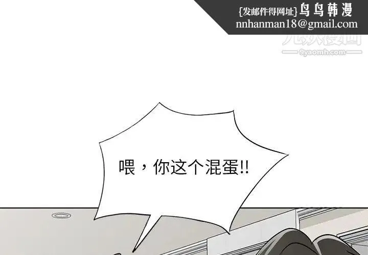 娜娜变身记 - 第35话 - page 1