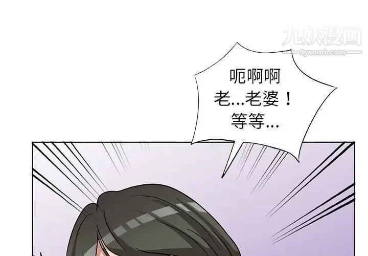 娜娜变身记 - 第35话 - page 4