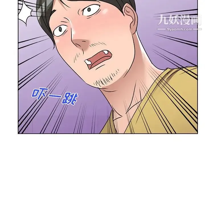 娜娜变身记 - 第35话 - page 5