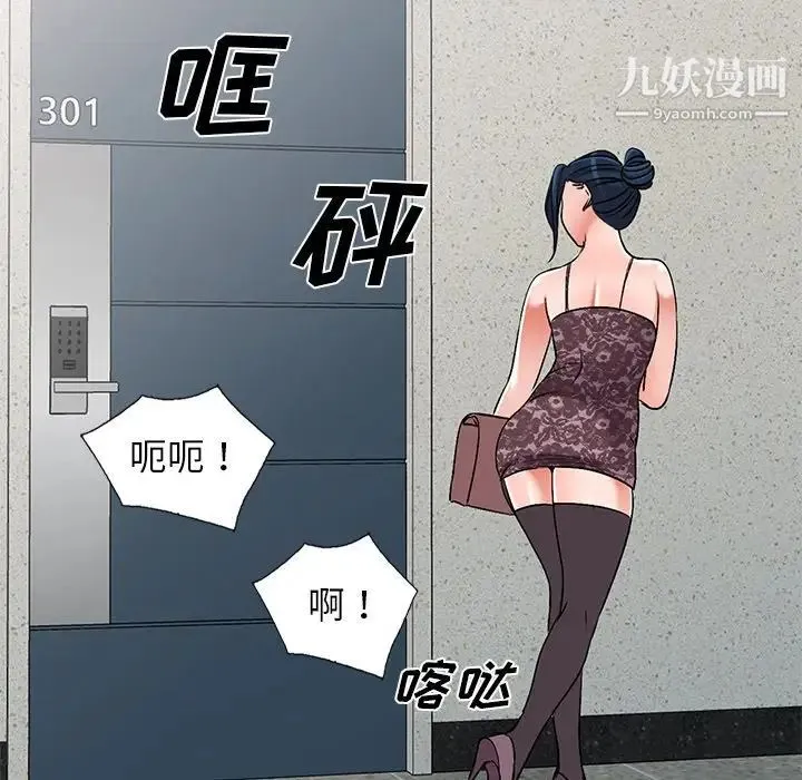 娜娜变身记 - 第35话 - page 12