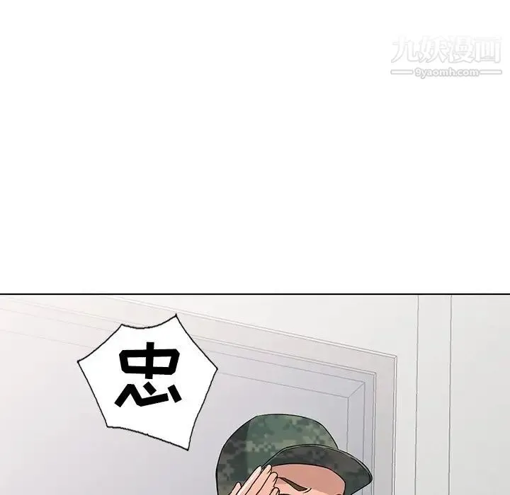 娜娜变身记 - 第35话 - page 18