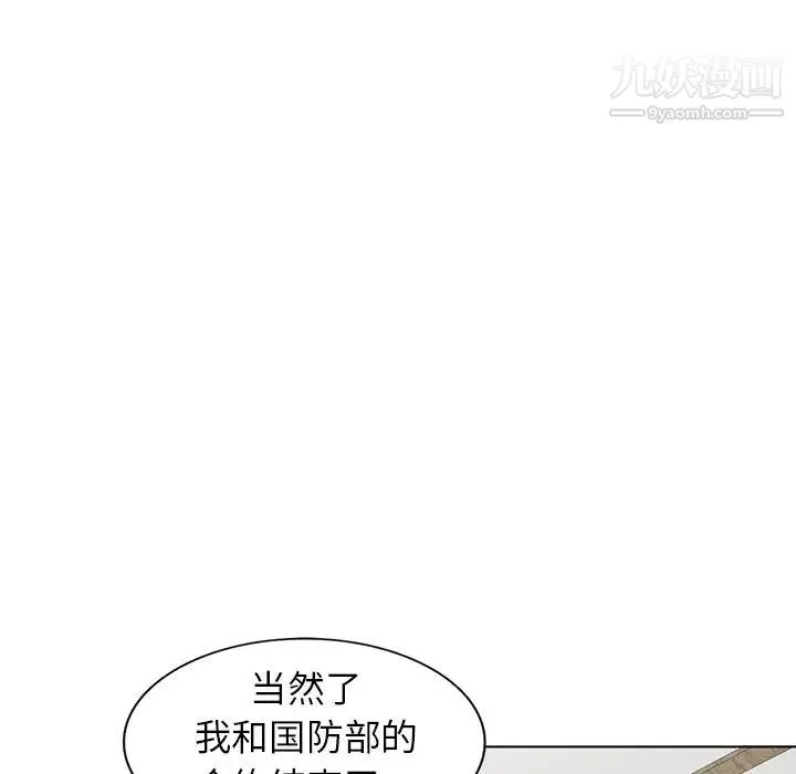 娜娜变身记 - 第35话 - page 23