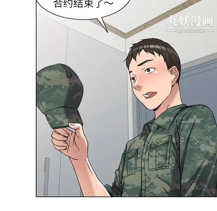 娜娜变身记 - 第35话 - page 24