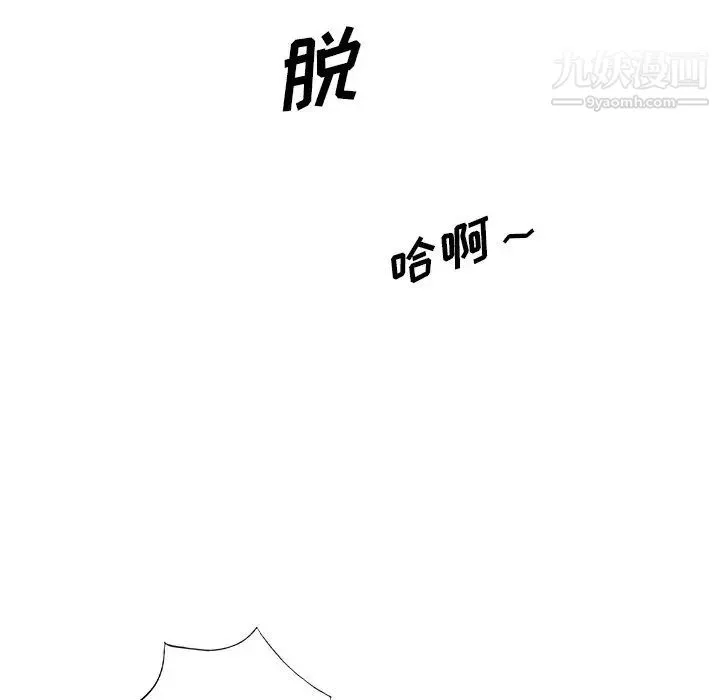 娜娜变身记 - 第35话 - page 25