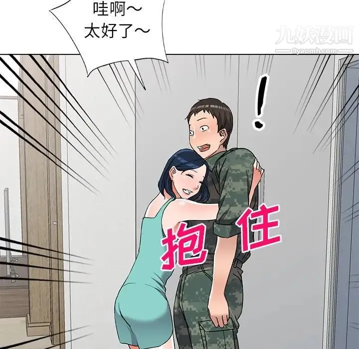 娜娜变身记 - 第35话 - page 26
