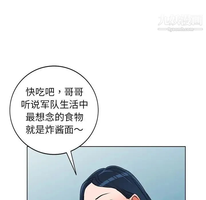 娜娜变身记 - 第35话 - page 30