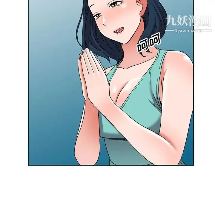 娜娜变身记 - 第35话 - page 31