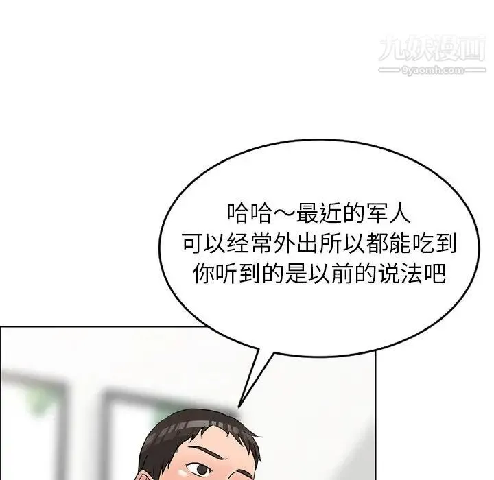 娜娜变身记 - 第35话 - page 32
