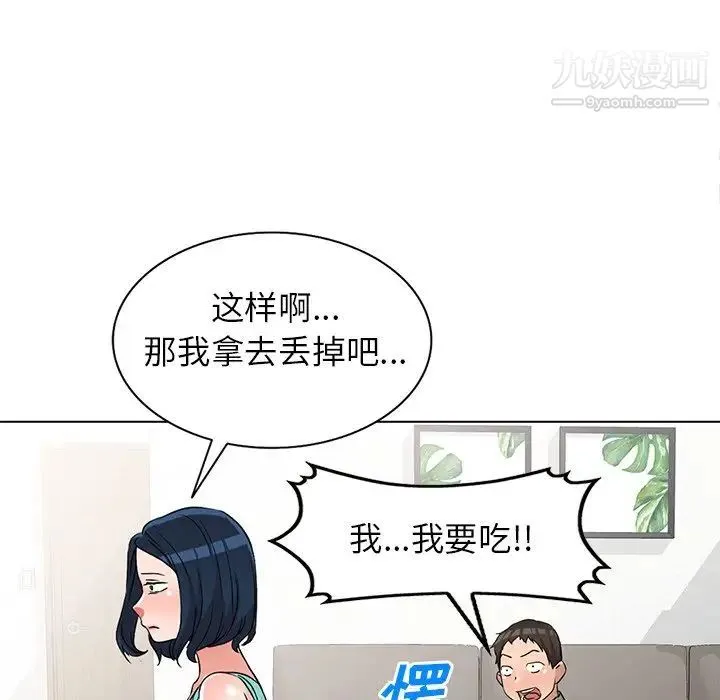 娜娜变身记 - 第35话 - page 34