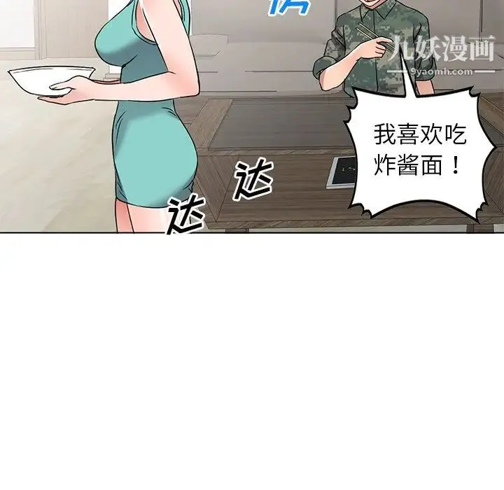 娜娜变身记 - 第35话 - page 35