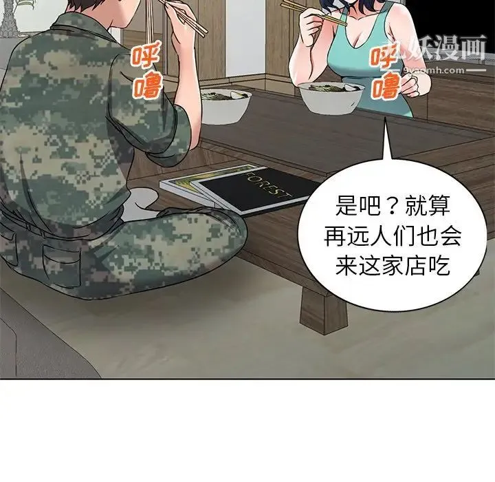 娜娜变身记 - 第35话 - page 37
