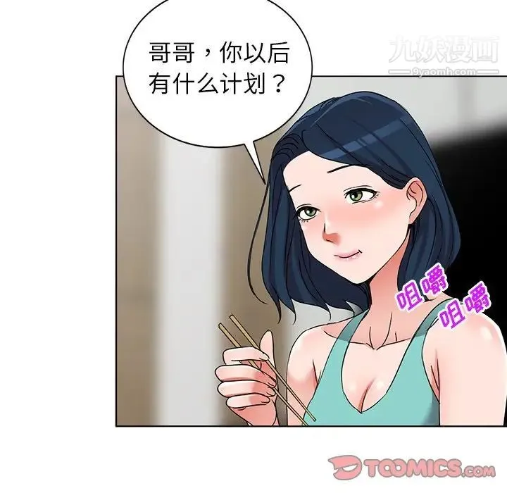 娜娜变身记 - 第35话 - page 39