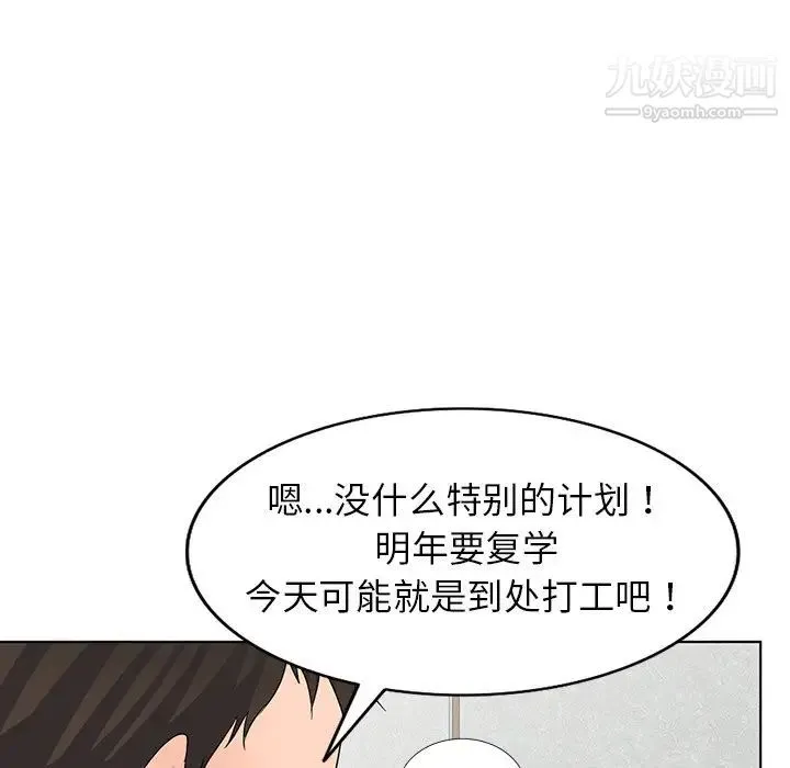 娜娜变身记 - 第35话 - page 40