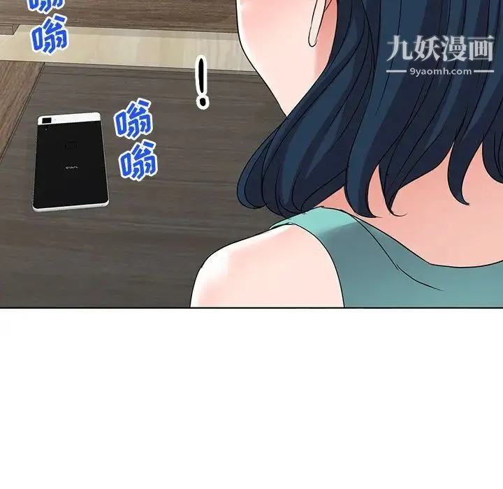 娜娜变身记 - 第35话 - page 43