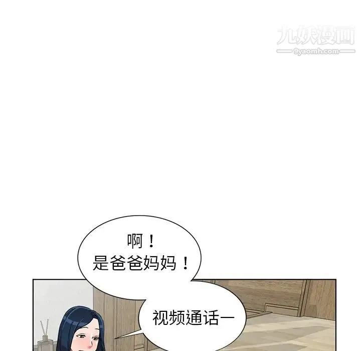 娜娜变身记 - 第35话 - page 44