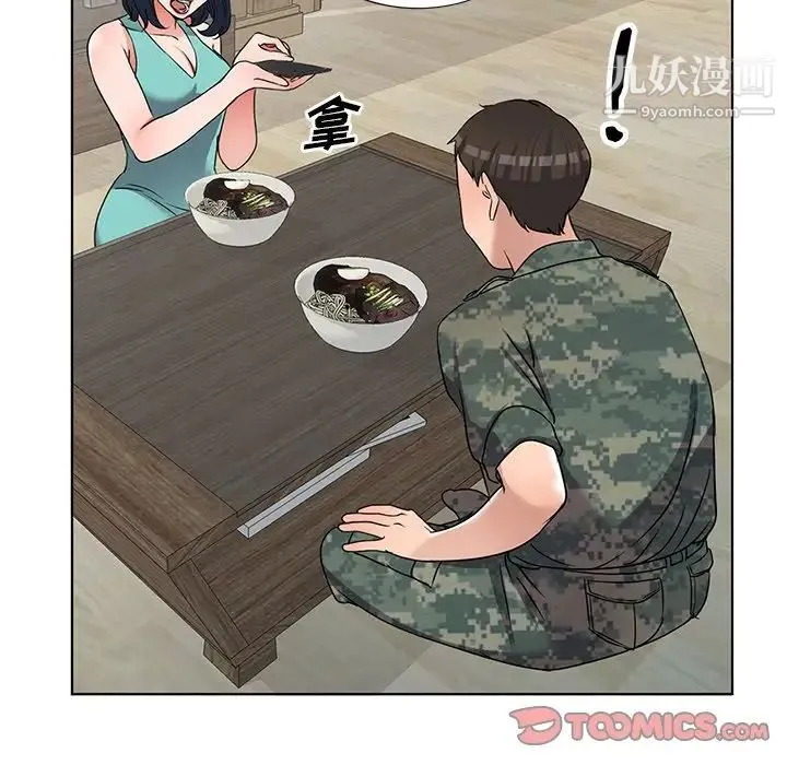 娜娜变身记 - 第35话 - page 45