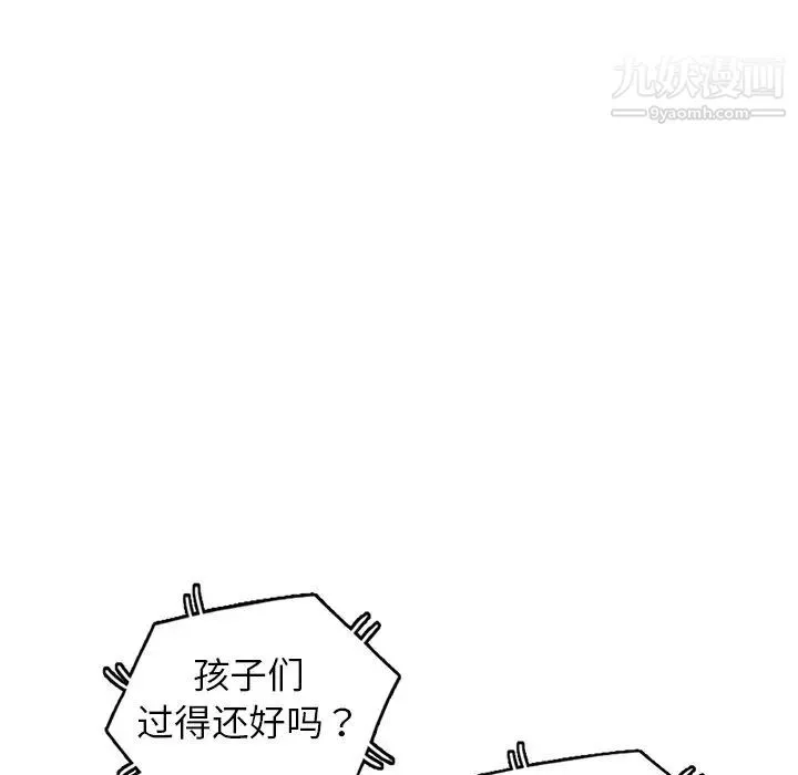 娜娜变身记 - 第35话 - page 46