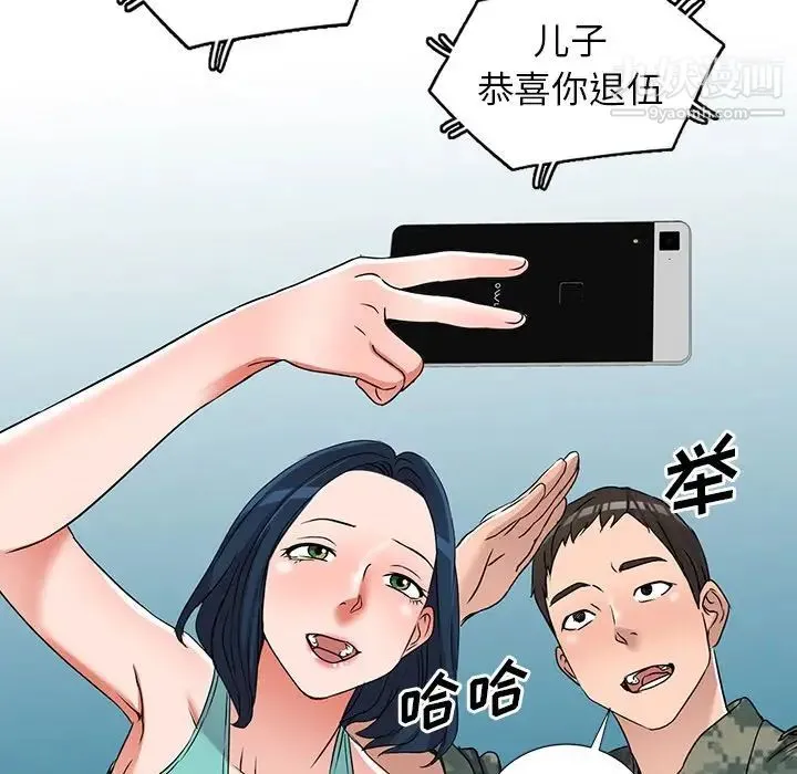 娜娜变身记 - 第35话 - page 47