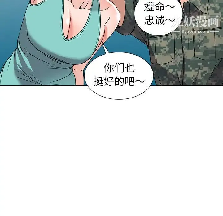 娜娜变身记 - 第35话 - page 48