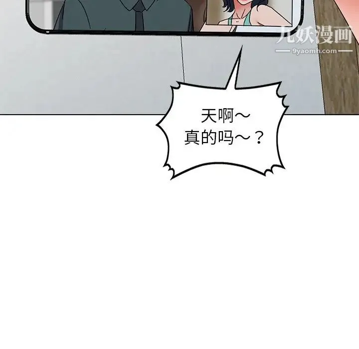 娜娜变身记 - 第35话 - page 50