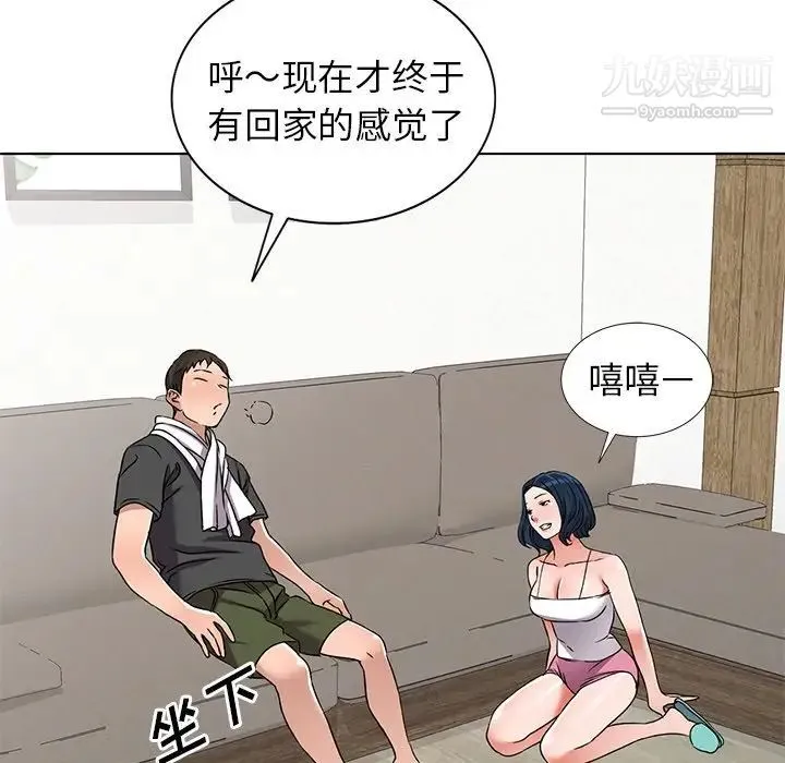 娜娜变身记 - 第35话 - page 53